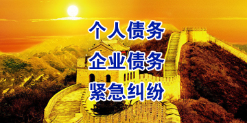简阳要账公司